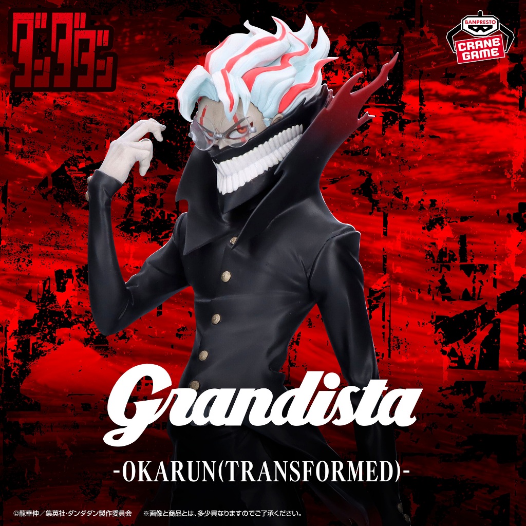 [ของแท้🇯🇵/พร้อมส่ง] Dandadan Grandista Okarun (Transformed) Figure