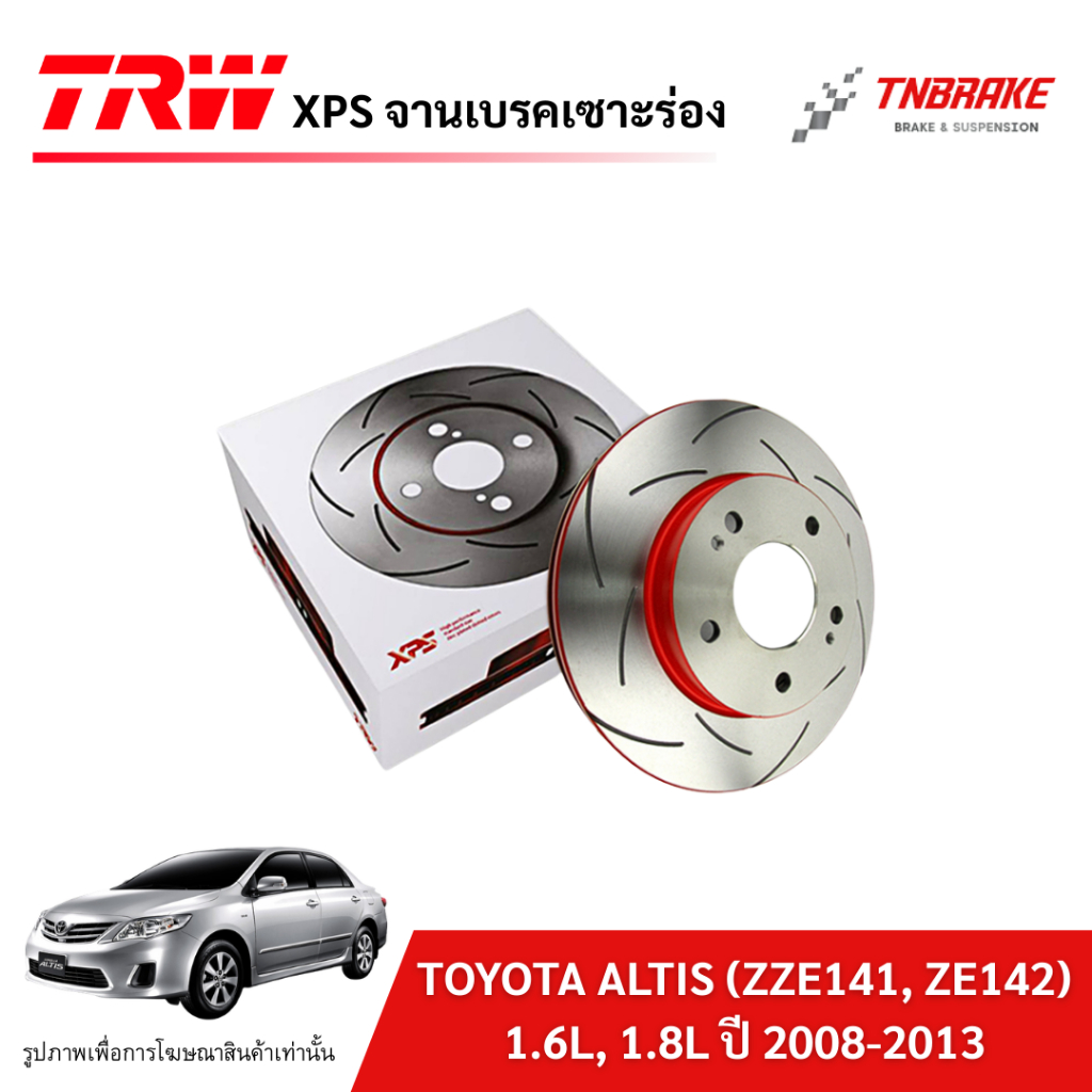 TRW XPS จานเบรค หน้า หลัง TOYOTA ALTIS ZZE141 ZZE142 1.6L 1.8L ปี 2008-2013 เบรก แต่ง เซาะร่อง โตโยต้า อัลติส