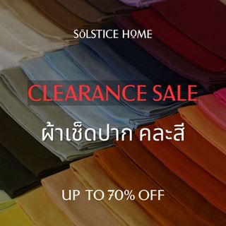 CLEARANCE SALE! ผ้าเช็ดปากคละสี