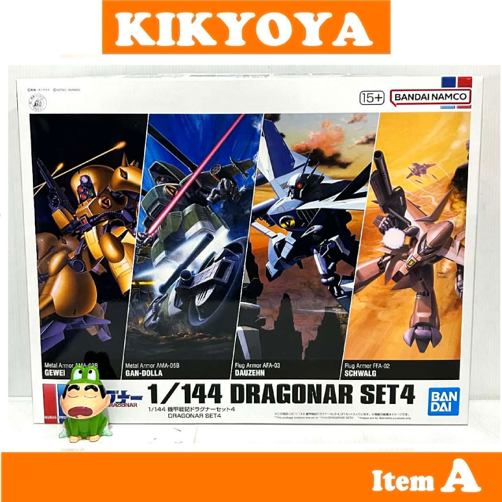 P-Bandai HG 1/144 Dragonar Set 4