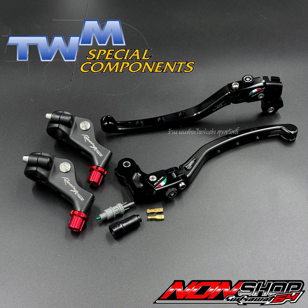 มือคลัทช์ มือเบรคหลังข้างซ้าย TWM แท้ LCS.01F (ตัวใหม่ล่าสุด) ก้านเจาะรู ก้านยาว