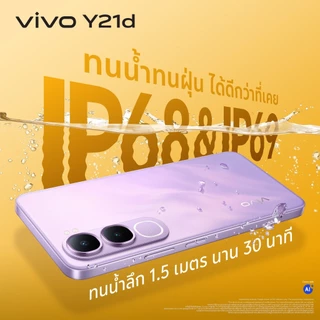 vivo Y21d 6+128GB โทรศัพท์มือถือ วีโว่ ทนน้ำทนฝุ่น IP68&IP69, ลำโพงคู่เสียง400%, แบต6500mAh+ชาร์จไว 44W