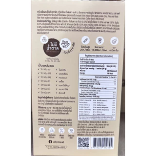 โปรโมชั่น 3 กล่อง Ally powder protein ออลลี่ พาวเดอร์ โปรตีนพืช ทดแทนมื้ออาหาร จำนวน 3 กล่อง