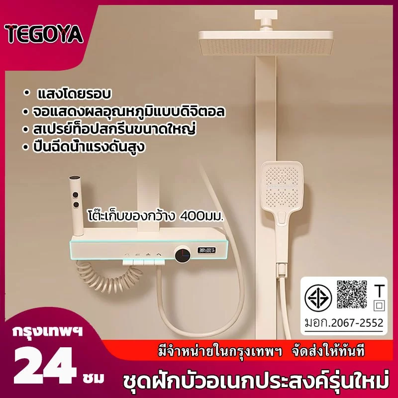 ชุดฝักบัว หัวฝักบัวสแตนเลส 304 พร้อมจอแสดงผล LED ควบคุมด้วยปุ่มเปียโน หัวฝักบัวมัลติฟังก์ชัน