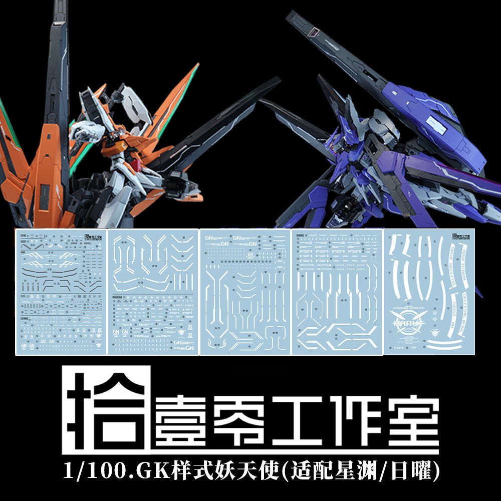 ดีคอลน้ำ DECAL [1010Studio] 1/100 TC-004 Star Abyss (Dark Night Version/Sunday Version) 5 แผ่น