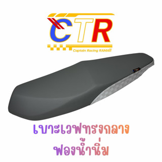 เบาะเวฟ125i2023-2026 ทรงสองตอนทรงกลางฟองน้ำนิ่ม เดินด้ายตะเข…