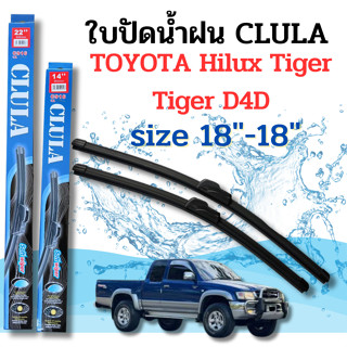 ที่ปัดน้ำฝน ใบปัดน้ำฝนก้านซิลิโคนพร้อมยางใบปัด CLULA ตรงรุ่น…