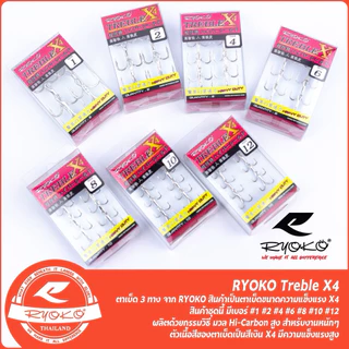 ตัวเบ็ดสามทางRYOKO Treble X4