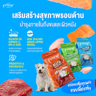 [มีคูปองลดเพิ่ม] Pramy อาหารสุนัข พรามี่ สุนัขโต ลูกสุนัข เนื้อแท้ ผักผลไม้ 5 สี บำรุงขน บำรุงข้อ ขับถ่ายดี 8 - 10 kg