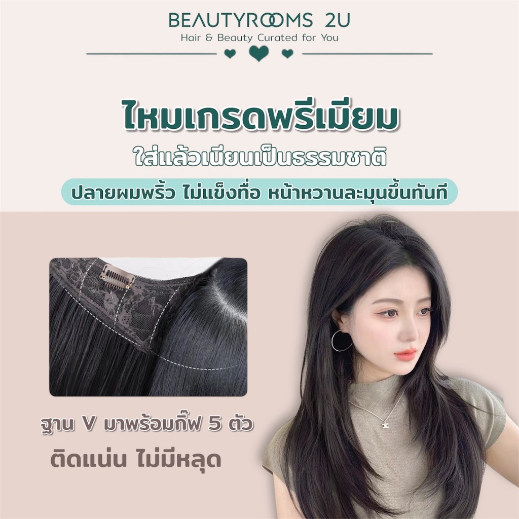 แฮร์พีชปลายสไลด์เลเยอร์ ไล่ระดับดูมีมิติ เพิ่มวอลุ่ม ไหมเกรดพรีเมียม ความยาว 50/60 cm สไลด์กรอบหน้า รูปที่ 3