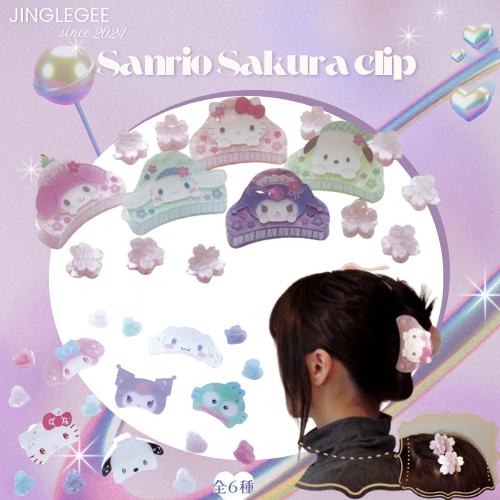 กิ๊บหนีบผมSanrioคอลsakura Sanrio Vance clip set กิ๊บติดผม3ชิ้น ของแท้จากSanrio ญี่ปุ่น