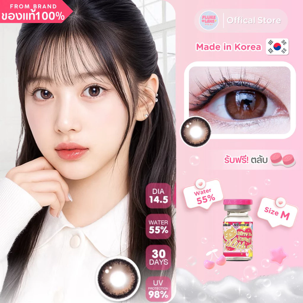 คอนแทคเลนส์(ขนาดกลาง) 💖 Baby Doll 💖 ตาหวานสายเกา อมน้ำ55% Kittykawaii ผลิตที่เกาหลี🇰🇷 ของแท้จากแบรนด์โดยตรง babydoll