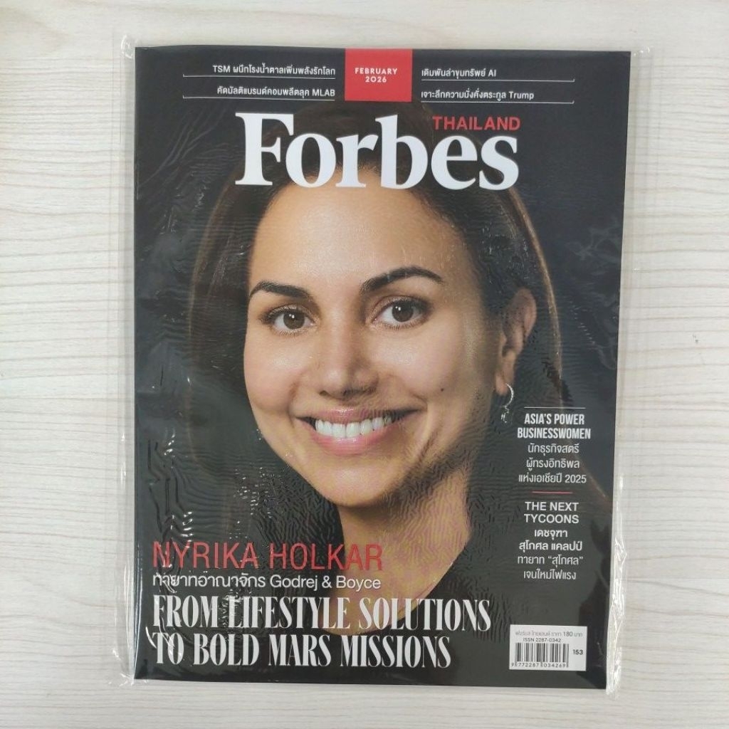พร้อมส่ง ! นิตยสาร Forbes Thailand ฉบับที่ 153 ปี 2569
