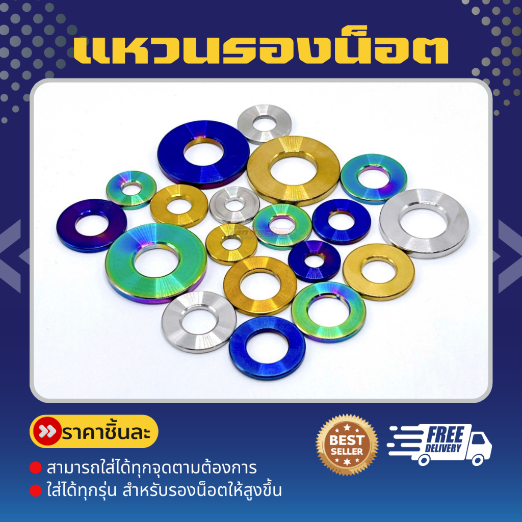 แหวนเรียบเบอร์ 10,12 ,14,17,19 แหวนรองสแตนเลสหนา 2มิล ใช้สำหรับรองน็อต ราคาต่อ1ตัว