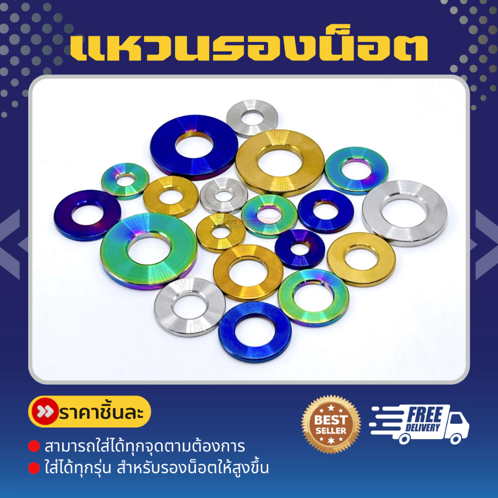 แหวนเรียบเบอร์ 10,12 ,14,17,19 แหวนรองสแตนเลสหนา 2มิล ใช้สำหรับรองน็อต ราคาต่อ1ตัว