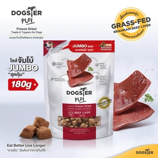 [แบรนด์ขายดีอันดับ1] ขนมฟรีซดราย DOGSTER PLAY/Freeze Dried ด็อกเตอร์เพลย์/ขนมหมา/ขนมสัตว์เลี้ยง/ท็อปปิ้ง