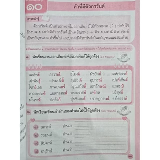 ✅[New] แบบฝึกหัด ภาษาไทย ป.3 #พว.