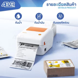 สติกเกอร์ความร้อน 100x150 100x75 76x130 ไม่ใช้หมึก ใบปะหน้า ฉลาก บาร์โค้ด สติกเกอร์ Sticker Label