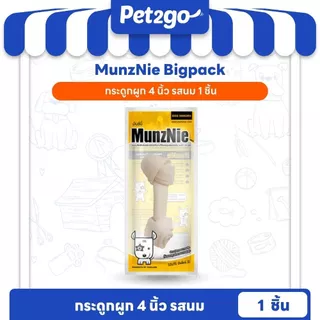 MUNZNIE ขนมสุนัขมันซ์นี่ mini (มี 7 ตัวเลือก)||mini