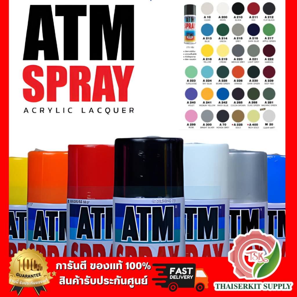 ATM สีสเปรย์ สำหรับงานอเนกประสงค์ สีสเปรย์เอทีเอ็ม สำหรับงานพ่นไม้ เหล็ก พลาสติก และพื้นผิวอื่นๆ 270ML.