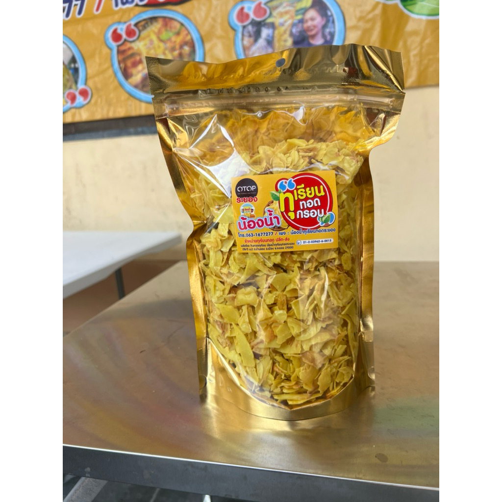 ทุเรียนทอดเกรดCแบบไม่ผสมป่นขนาด500กรัม