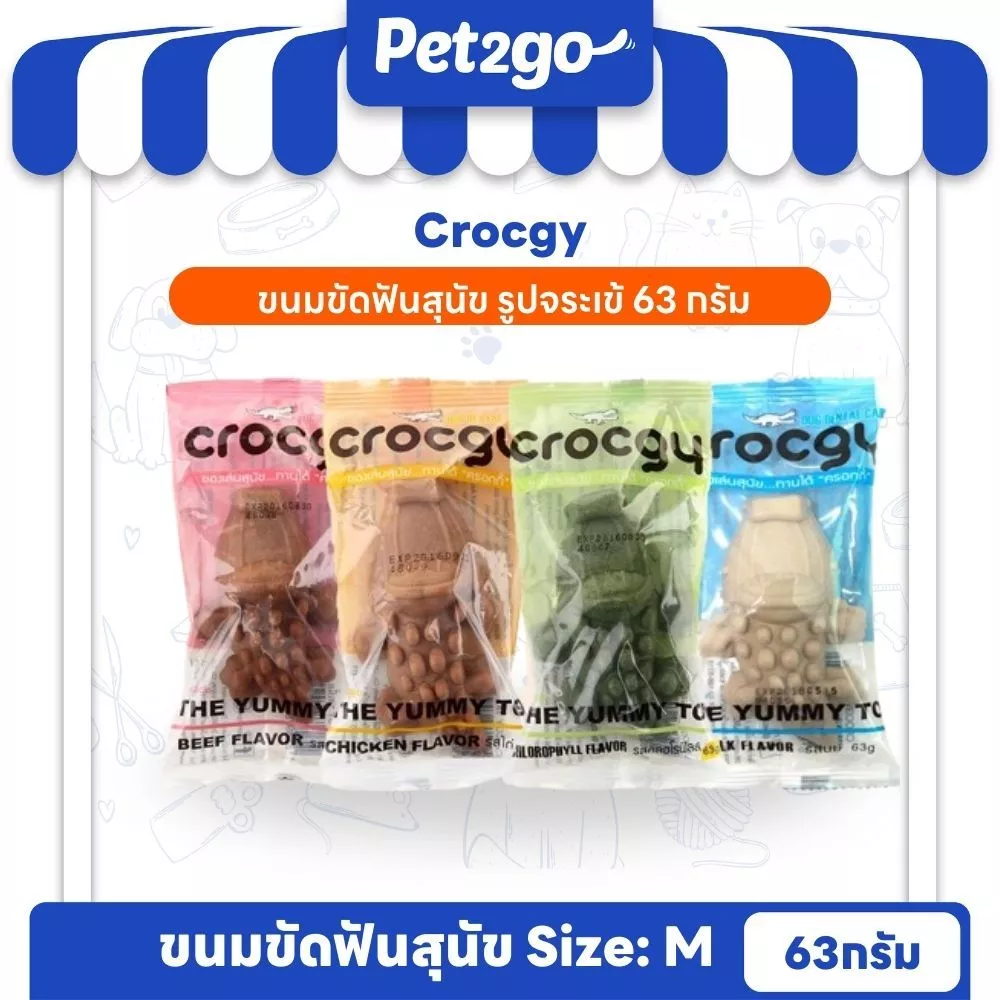 CROCGY ขนมขัดฟันสุนัข ครอกกี้ สำหรับหมากลางถึงใหญ่ ขนาด 63g.(1 ชิ้น)