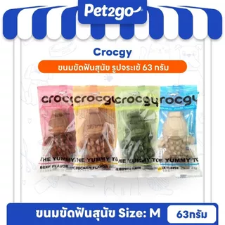 CROCGY ขนมขัดฟันสุนัข ครอกกี้ สำหรับหมากลางถึงใหญ่ ขนาด 63g.(1 ชิ้น)