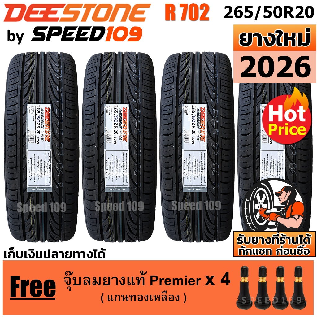 DEESTONE ยางรถยนต์ ขอบ 20 ขนาด  265/50R20 รุ่น Carreras R702 - 4 เส้น (ปี 2026)