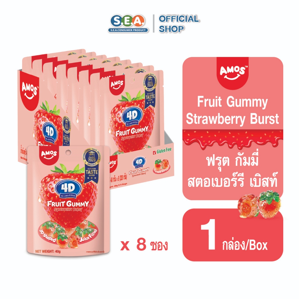 [ยกกล่อง : 8 ซอง] Amos เยลลี่ 4D รส สตรอเบอร์รี่ Fruit Gummy Burst Strawberry