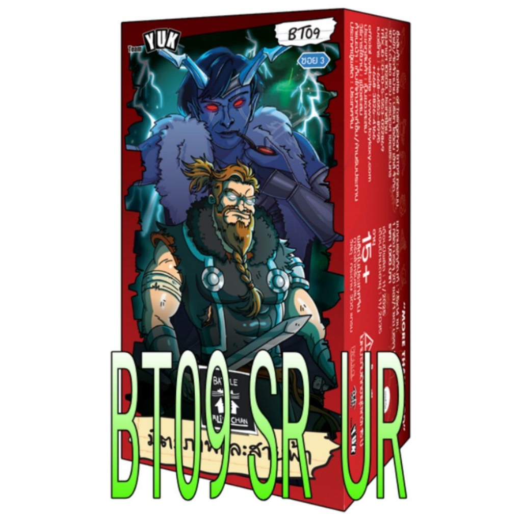 Battle of Talingchan BT09 มิตรภาพและสายฟ้า ใบSRและUR