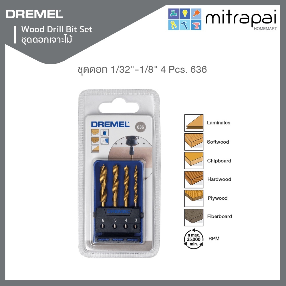 Dremel ชุดดอกเจาะไม้ 3-6mm 4Pcs 636