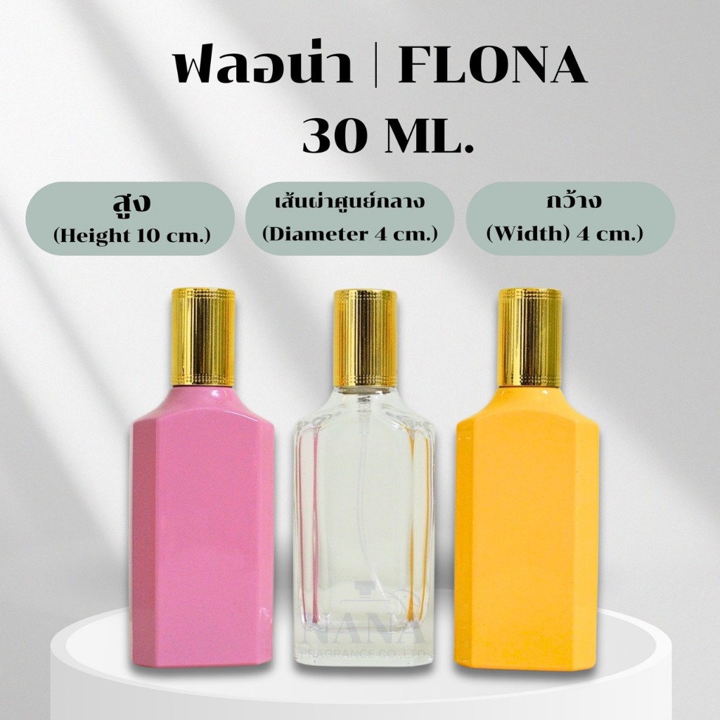 ขวด ฟลอน่า / FLONA 30 ML.หัวสเปรย์ ฝาครอบอลูมิเนียม