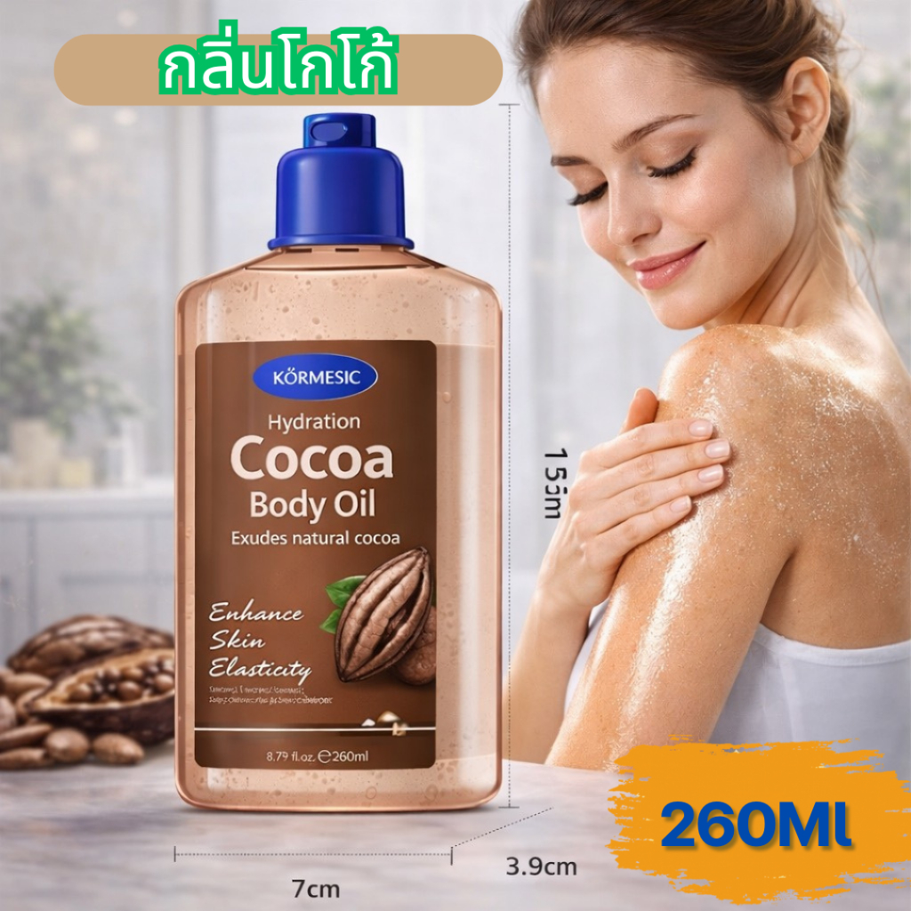 ออยล์บำรุงผิวกาย ผิวเนียนนุ่ม กลิ่นหอมติดทนนาน 260ml ราคา ถูกที่สุด ดีลบีเคเค แกลเลอรีภาพที่ 7