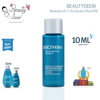 (สูตรใหม่) Biotherm Life Plankton Essence / Clear Essence 10…