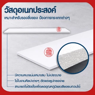 *ค่าส่งถูก* โฟมแผ่น โฟมขาว โฟม หนา 10มม. (10แผ่น) ปลูกผัก ผักไฮโดร ผักสลัด กันกระแทก ก่อสร้าง งานฝีมือ คอส MAXX