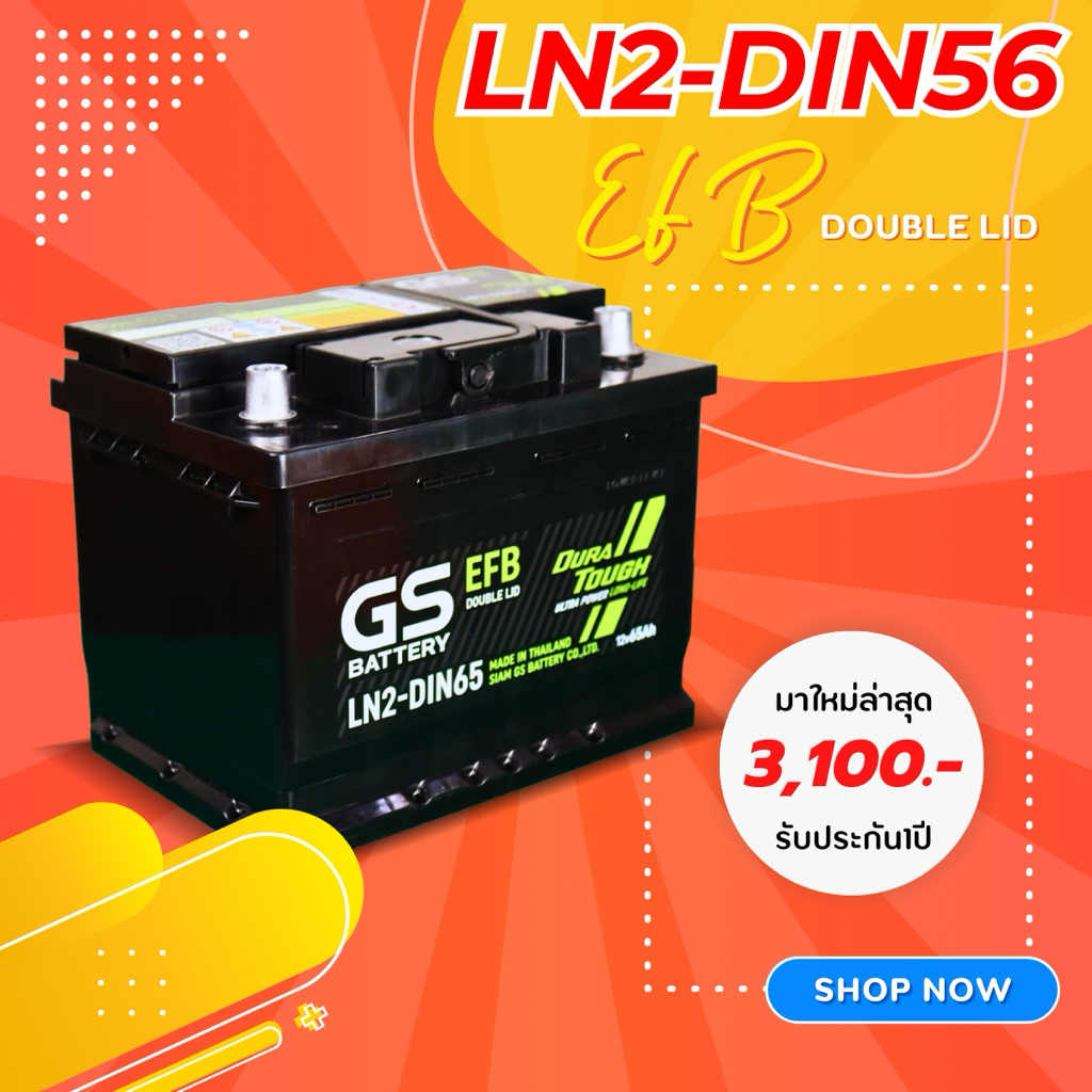 LN2-DIN65EFB(DIN65)แบตเตอรี่ขั้วจม