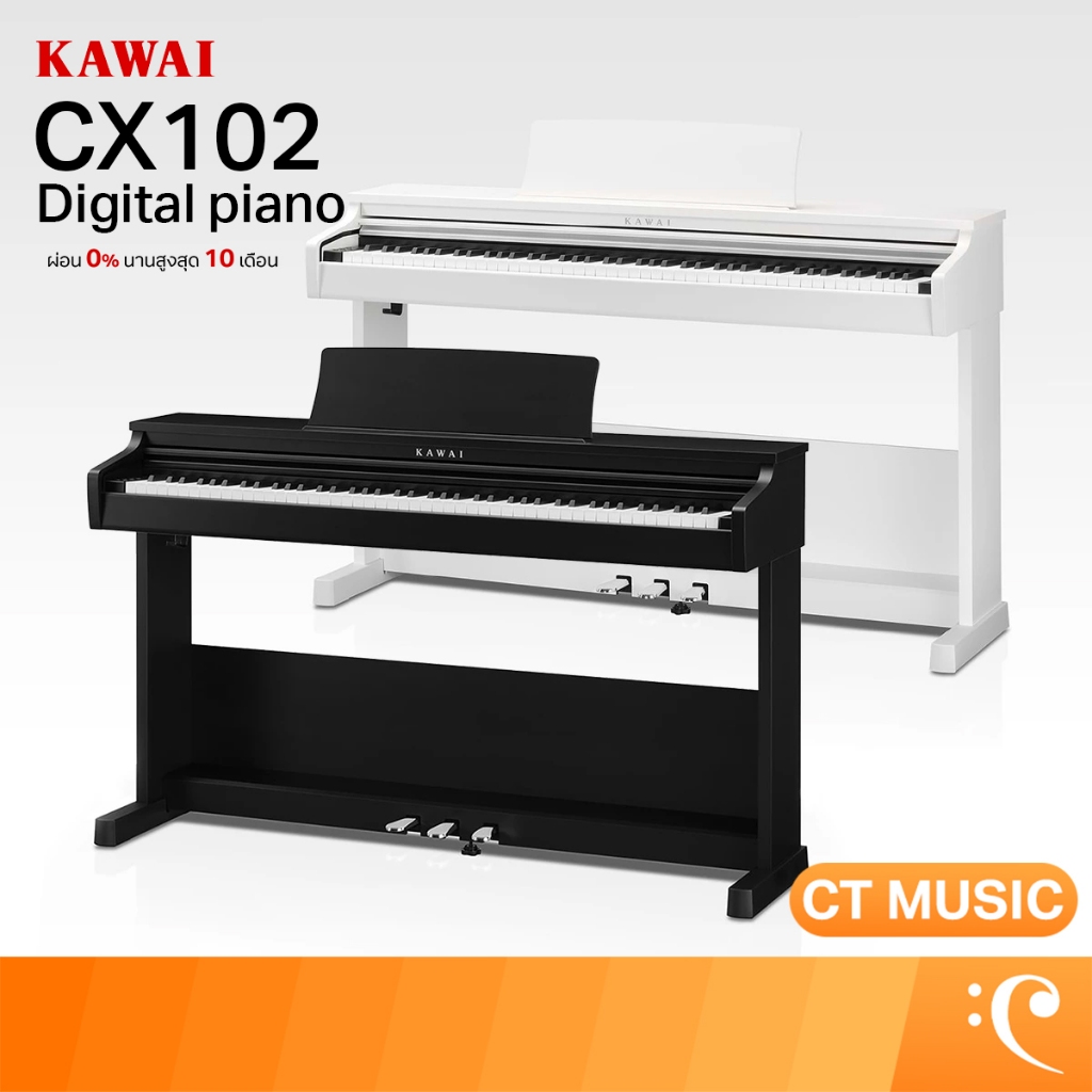 Kawai CX102 digital piano เปียโนไฟฟ้า