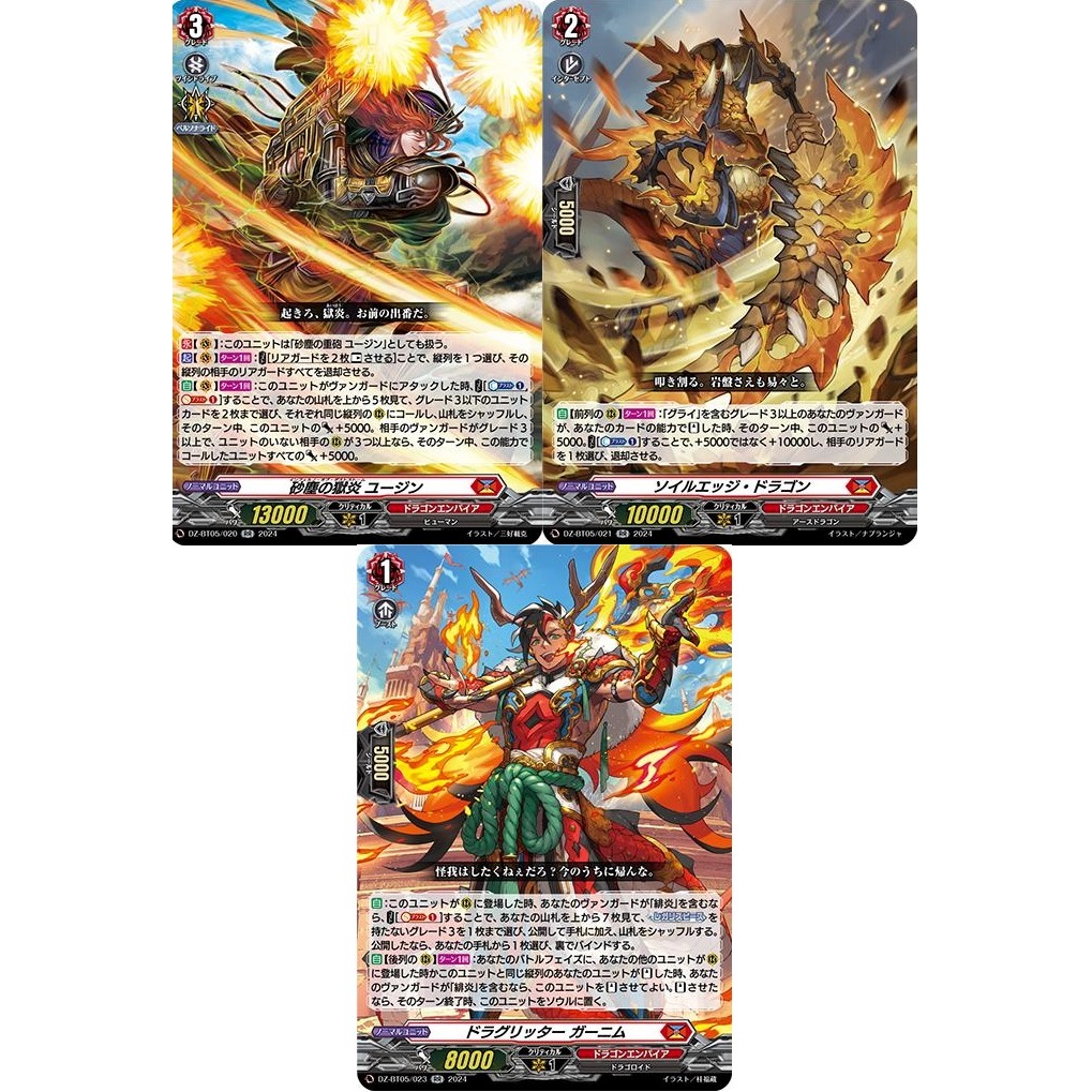 VANGUARD DIVINEZ DZ-BT05 แยกใบ RRR-RR เนชันแดง