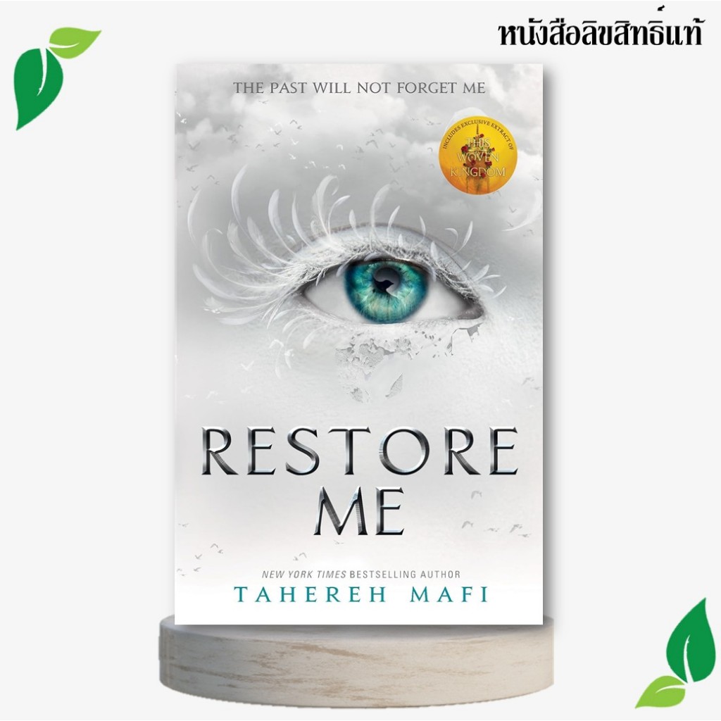 Restore Me ( Shatter Me 4 )