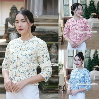 เสื้อกาสะลองต้อนรับสงกรานต์​💓ลายดอกเดซี่