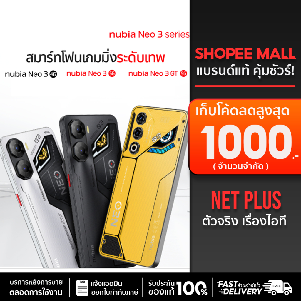 Nubia Neo 3 & Neo 3 GT (5G ,8+256GB ,12+256GB) (4G ,8+128GB) ปุ่ม L/R Shoulder Triggers เครื่องใหม่ 