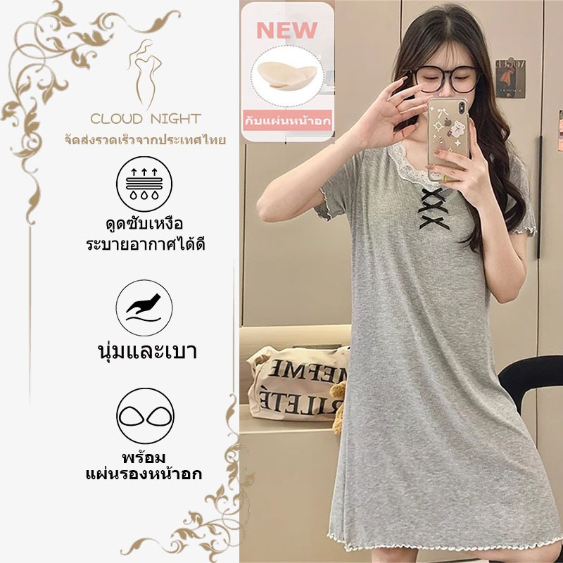 NEW ชุดนอนสีเทา พร้อมเบาะรองหน้าอก ลูกไม้บางโบว์แขนสั้นชุดนอนคอสแควร์พรีเมี่ยมรู้สึกสวมใส่ด้านนอก