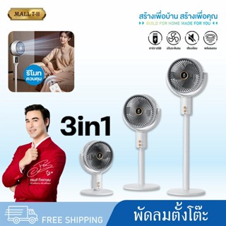 พัดลม พัดลมตั้งพื้น พัดลมตั้งโต๊ะ พัดลมปรับสูงได้ พัดลมพกพา …