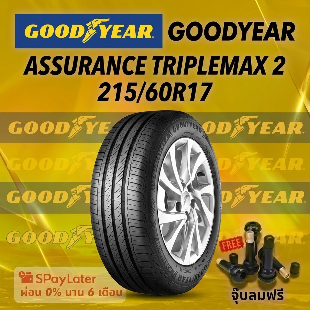 ยาง 215/60R17  GOODYEAR ASSURANCE TRIPLEMAX 2  ยางใหม่ปี 2025
