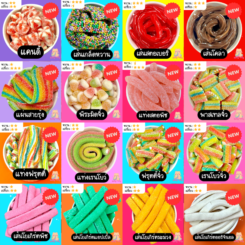 เยลลี่ บุฟ 500 g แถม 500 g ขนม เยลลี่ (เลือกได้ 2 แก๊ง) ขนมกินเล่น เยลลี่ เคลือบน้ำตาล เยลลี่ ขนม - รูปที่ 6