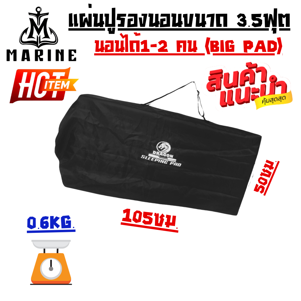 แผ่นปูรองนอนขนาด 3.5 ฟุต ความหนา 20mm.แบบผ้าสีพื้นมีหลายสีให้เลือก(ขนาด 105x200cm.)สามารถนอนได้1-2คนมีกระเป๋าฟรีหมอน2ใบ - รูปที่ 7