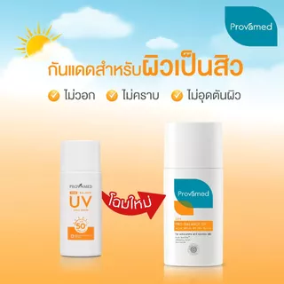PROVAMED PRO-BALANCE UV AQUA SERUM SPF50+ PA++++ (40 ML)