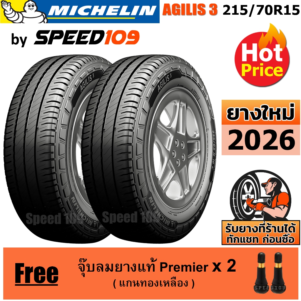 MICHELIN ยางรถยนต์ ขอบ 15 ขนาด 215/70R15 รุ่น AGILIS 3 - 2 เส้น (ปี 2026)