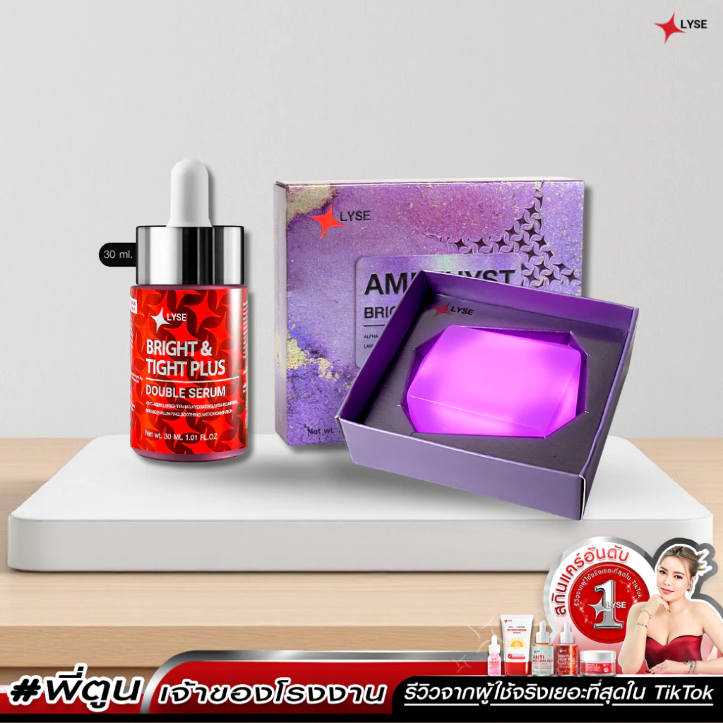 เซรั่มยกกระชับ 30 ml และ สบู่อเมทิสต์ 70 g ลิเซ่ LYSE thumbnail 3