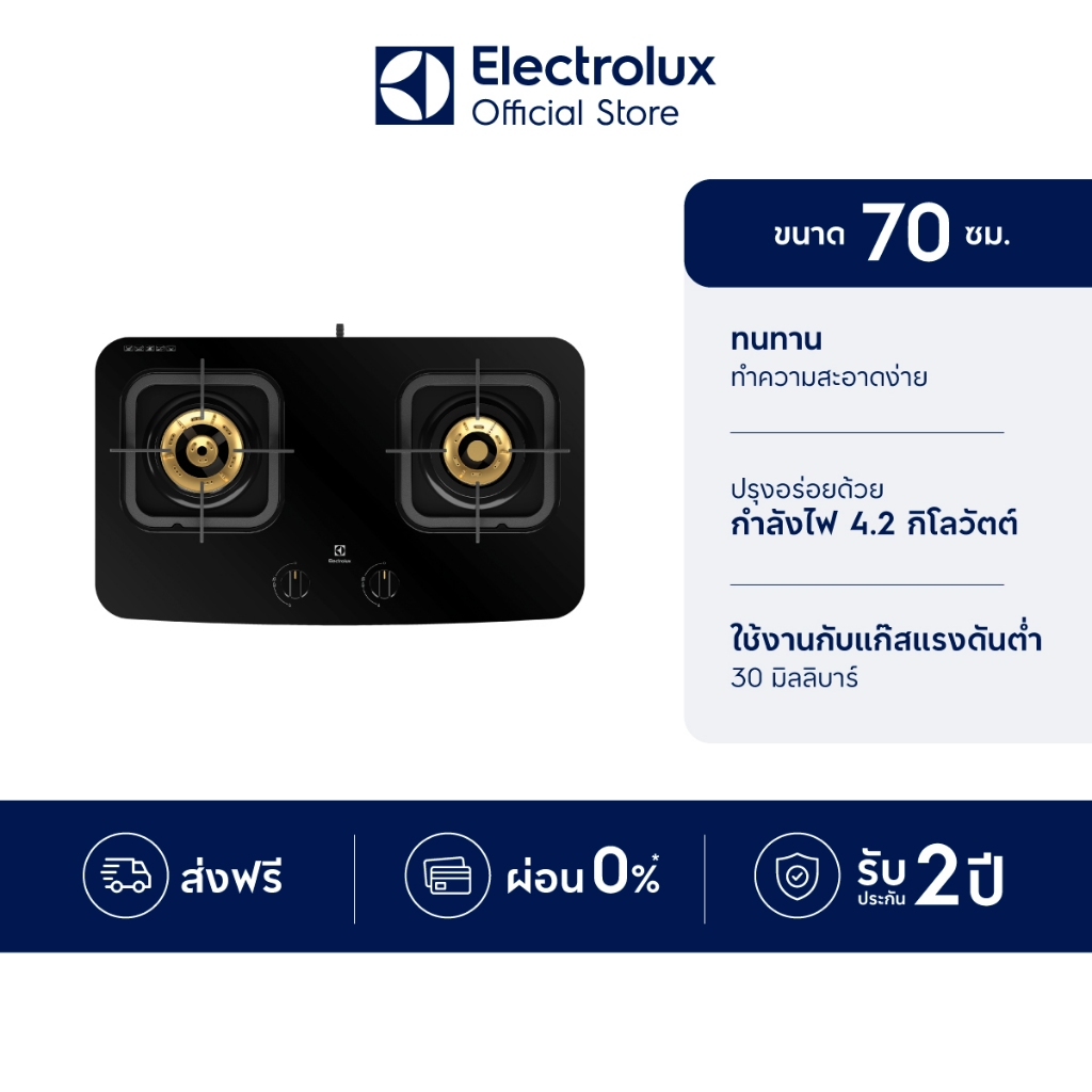Electrolux เตาแก๊สตั้งโต๊ะ 2 หัวเตา ขนาด 70 ซม. UltimateTaste 300 รุ่น ETG7276GKR สีดำ